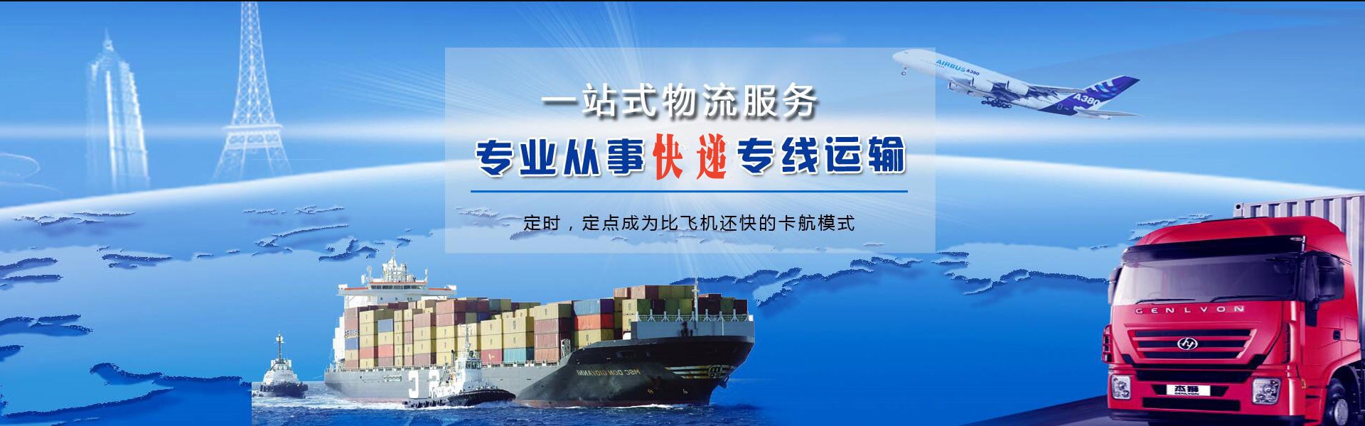 吉林到克罗地亚物流公司-吉林至克罗地亚物流专线-吉林空运到克罗地亚-优时通物流有限公司