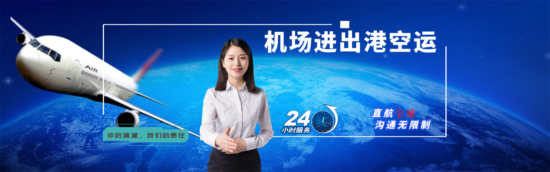 吉林到克罗地亚物流公司-吉林至克罗地亚物流专线-吉林空运到克罗地亚-优时通物流有限公司