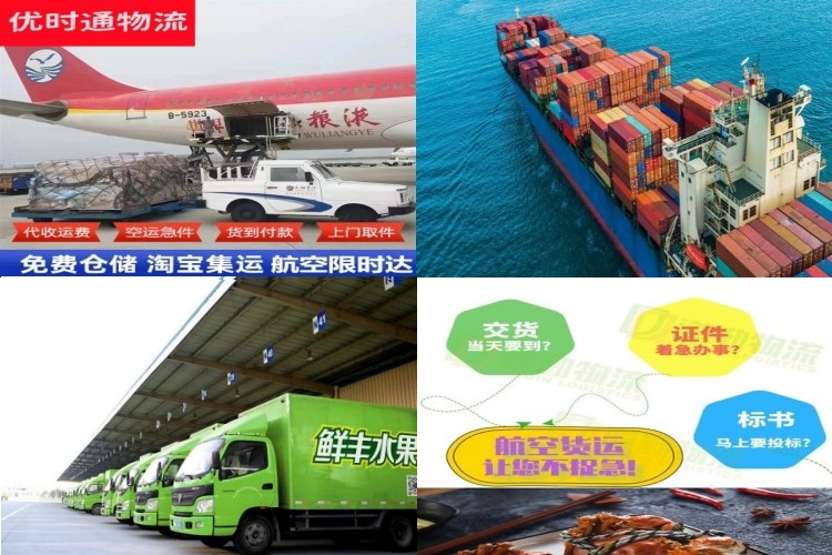 吉林到克罗地亚航空货运公司-吉林到克罗地亚物流专线